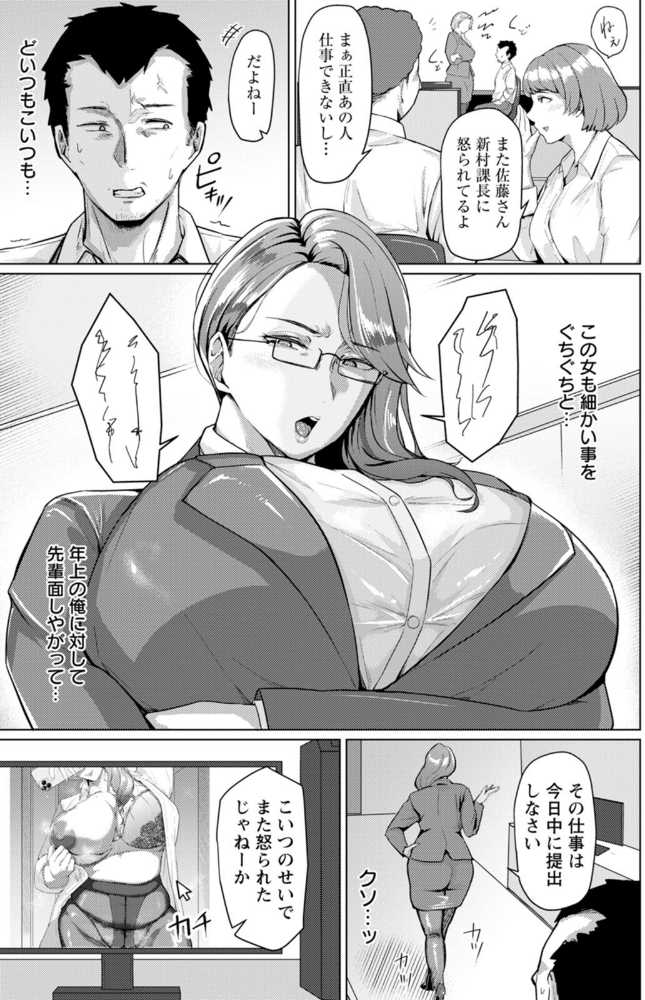 妻猥〜女たちの裏の顔〜_sample_4