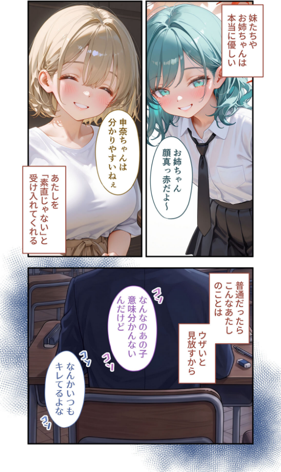 貧乏家族に牛丼奢ったら、おっぱいハーレムできちゃいました…。 〜美人12姉妹のHな恩返し〜 （9）_sample_4