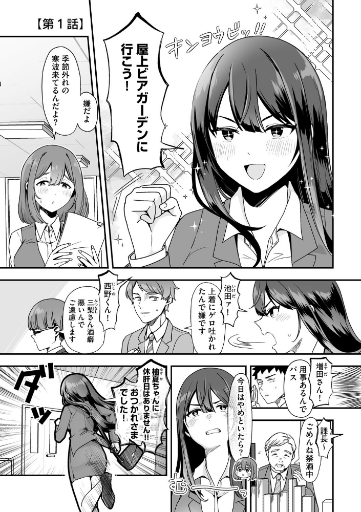 黒髪の女にはご注意を_sample_4
