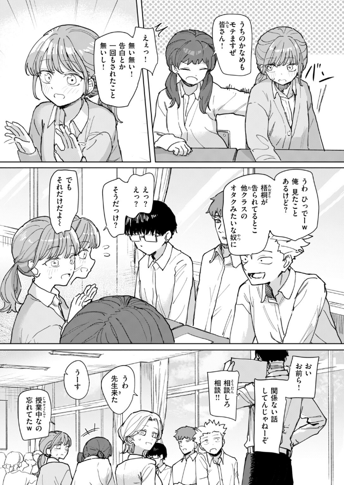 絶対惚れさせる薬_sample_4