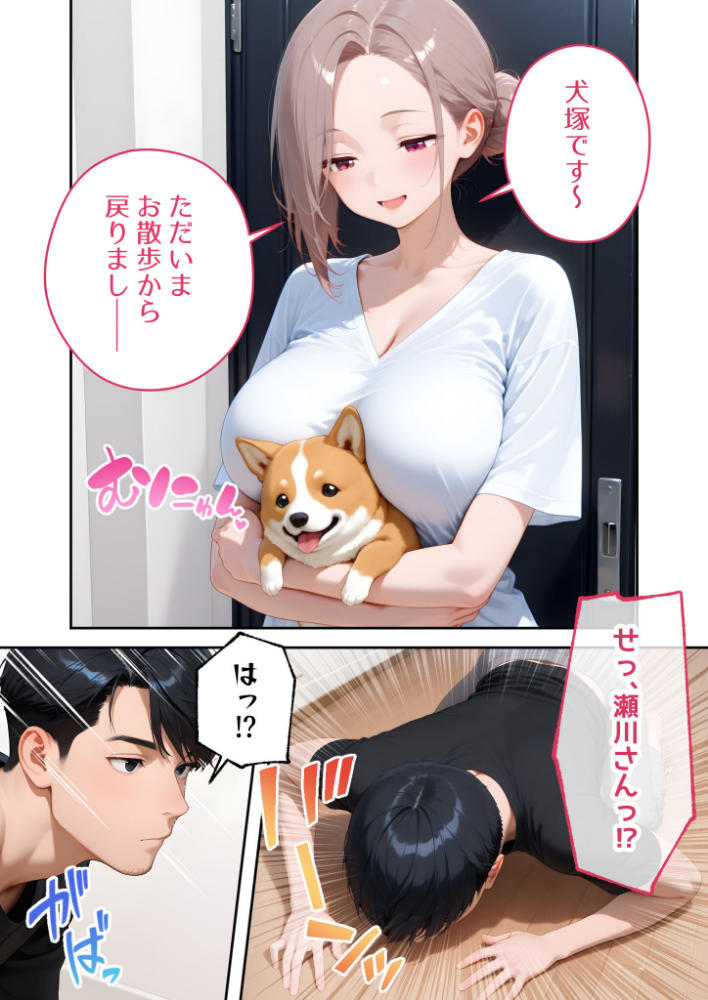 【感謝還元！おまけマンガ付き】家性婦の犬塚さんは竿のしつけまでしてくれる 〜爆乳・爆尻持ちのド変態おっとり美人〜 モザイク版_sample_4