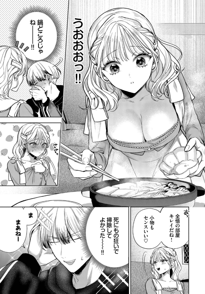 ハジメテぱ〜ふぇくと！_sample_4