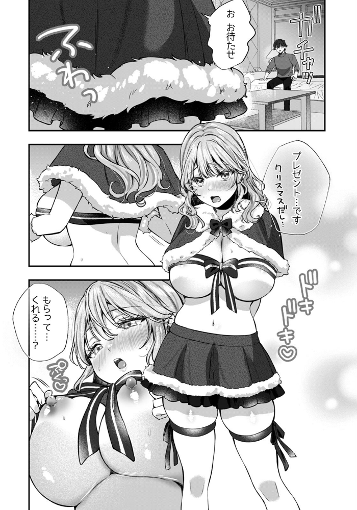 コスバレ〜高飛車な巨乳上司の『ご主人様』になりました！？〜【R版】（12）_sample_4