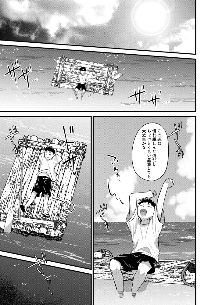 男子禁制 女だらけのハーレム島【1話試し読み付き】_sample_4