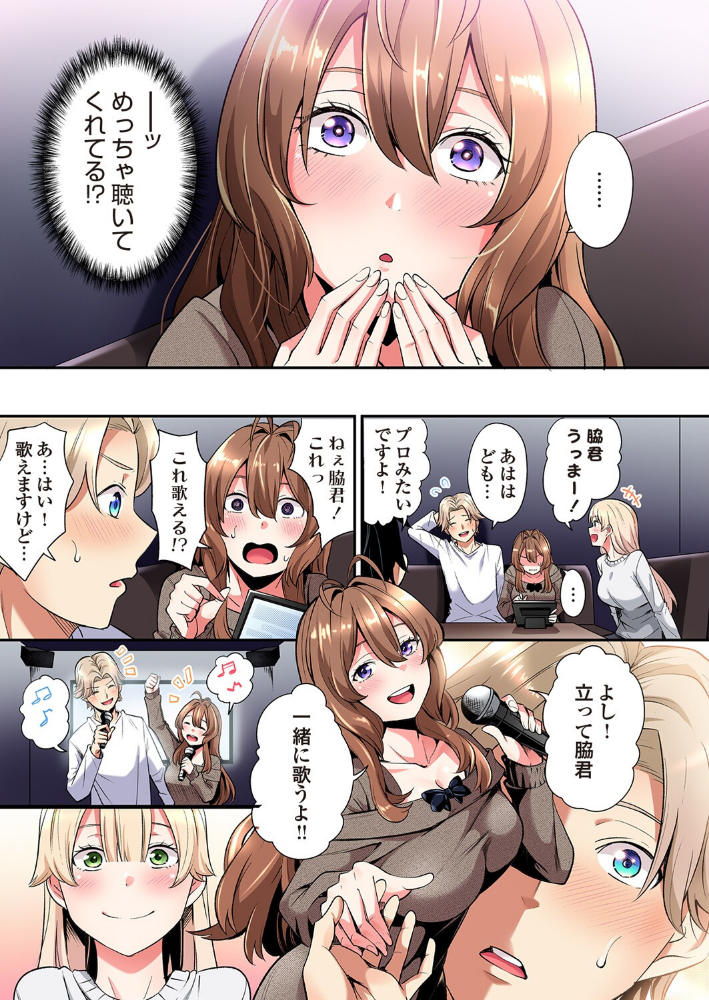 ギャルママとパコパコSEX〜人妻の超絶テクにマジイキ絶頂！（52）_sample_4