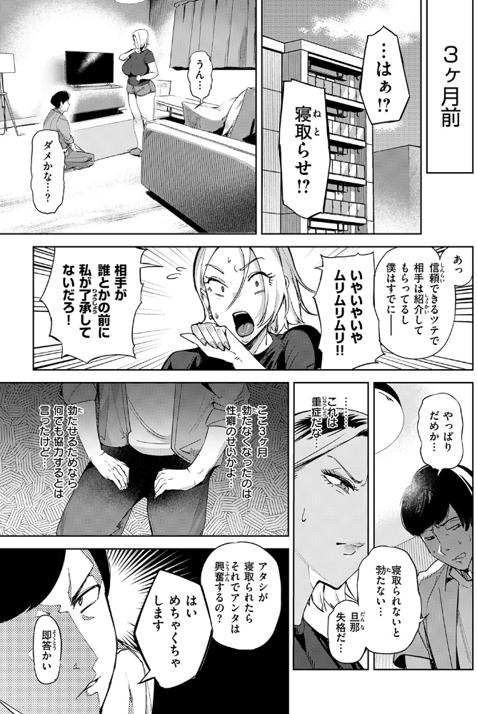 寝取らせギャルペット_sample_4
