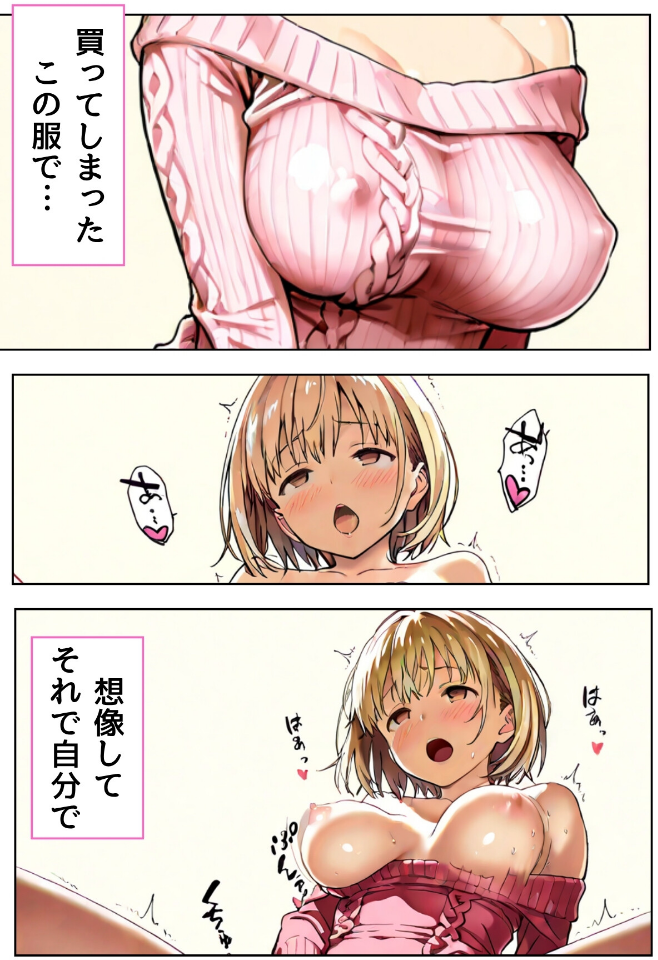 幼馴染しかできないHな特訓 特訓64_sample_4