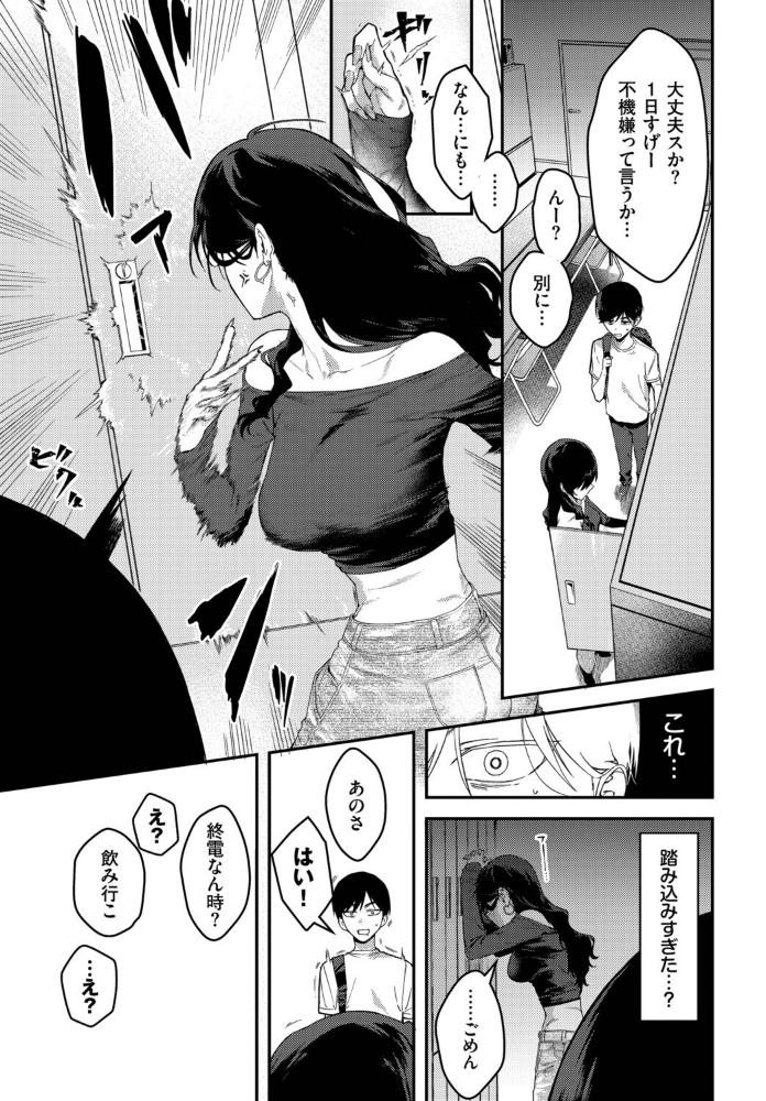 クールなあいりさんはわりと可愛い_sample_4