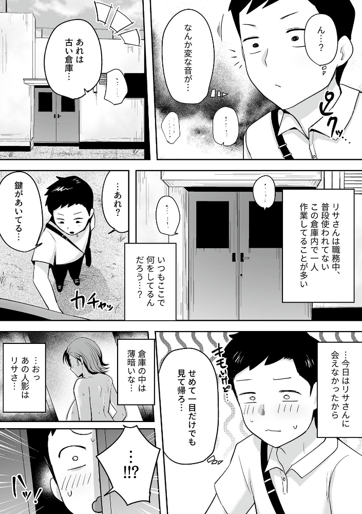 人妻リサさんは裸になりたい_sample_4