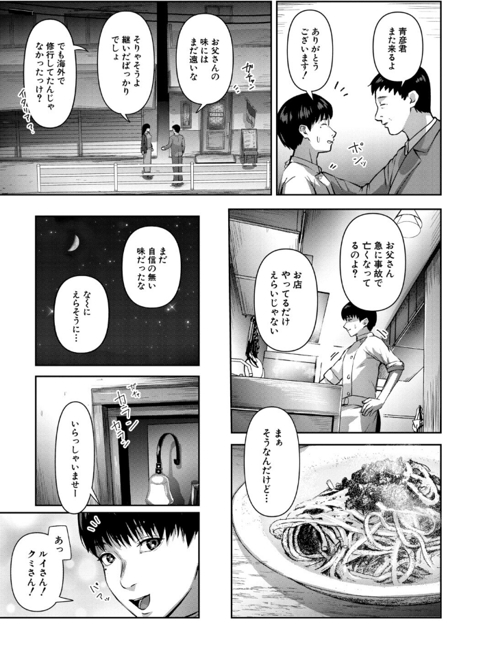 人妻中出し肉交尾【1話試し読み付き】_sample_4