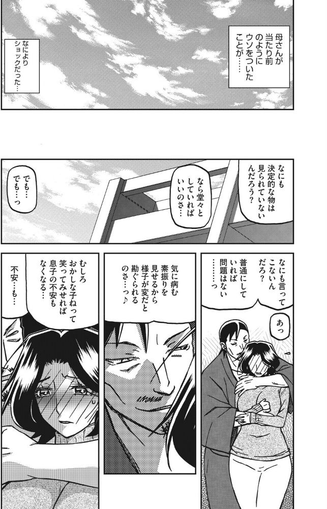 一夜の夢 千夜の幻 第八話_sample_4