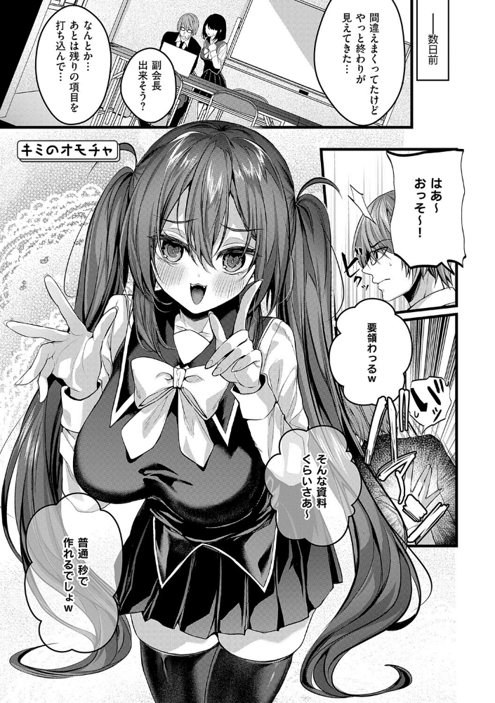 メロしゅぎッ◇あらも〜ど【デジタル特装版】_sample_4