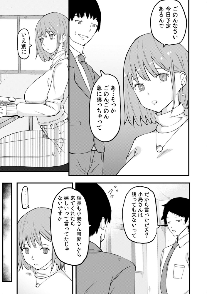 断れない同人AVデビュー〜彼氏と同棲中のスレンダー巨乳OL小島ヒナ〜【R-単行本版/限定特典つき】_sample_4