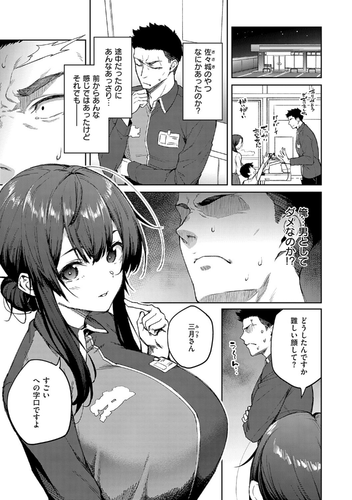 茉莉花【デジタル特装版】_sample_4