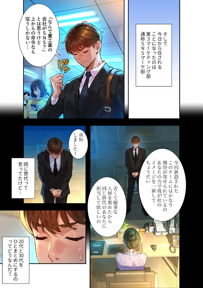 彼女いない歴10年なのに、特殊な性癖を持った美女たちが部下になりました【デジタル特装版】【FANZA特装版】1_sample_4