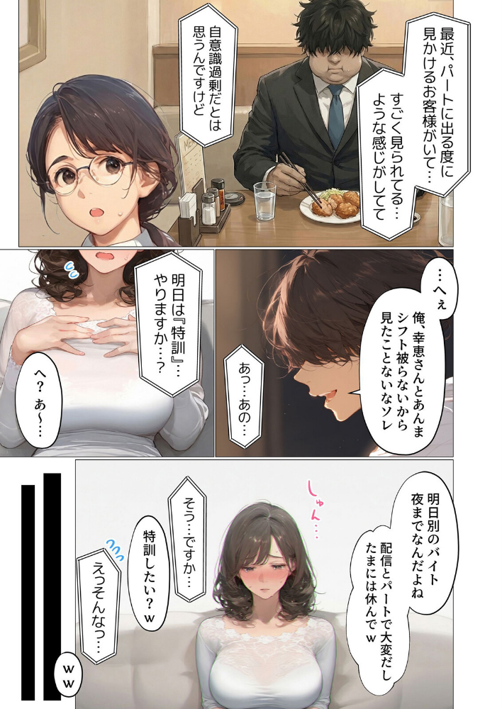 バ先のパート主婦（アラフォー・子持ち）旦那も知らない変態SEXで寝取り開発 6_sample_4