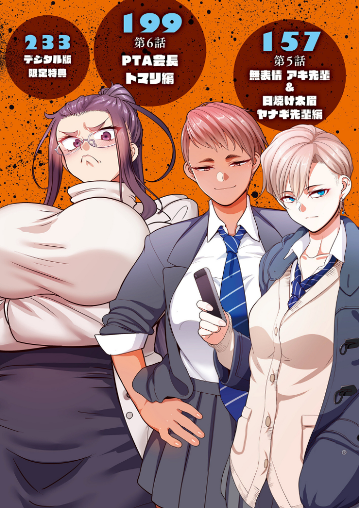 学園サポ日記 comix （1）【デジタル版限定特典付き】_sample_5