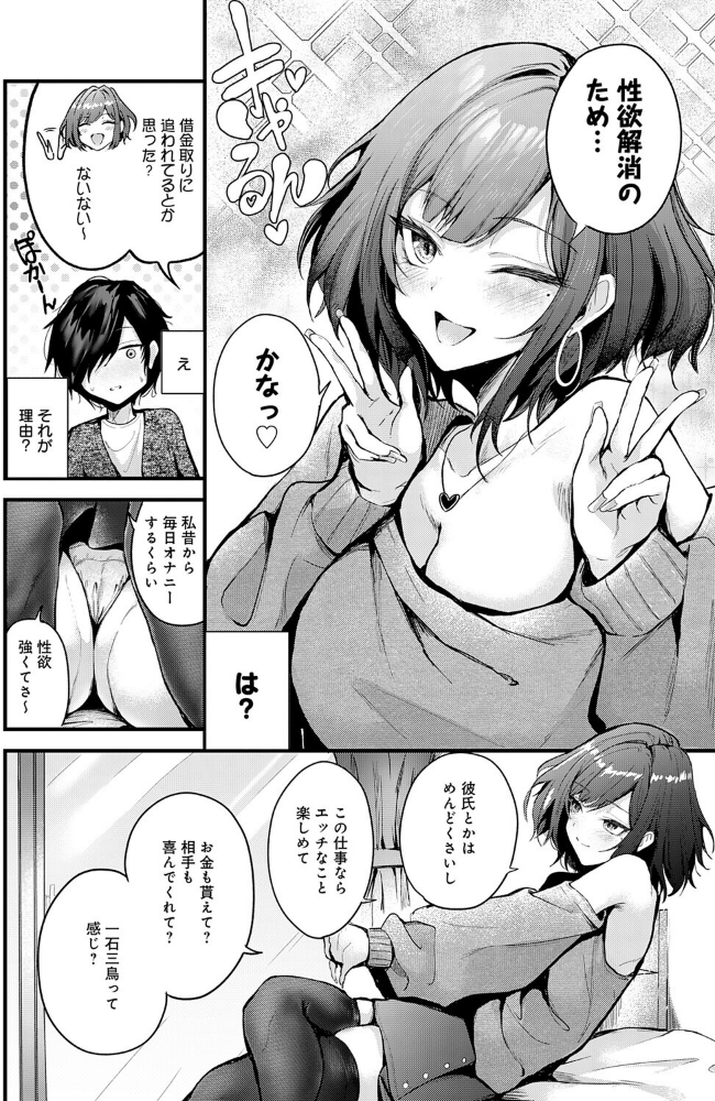 シークレットデリバリー_sample_5