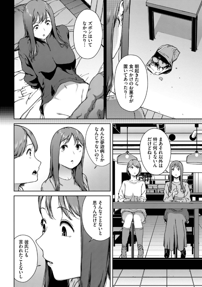 触れてはいけない熱【デジタル特装版】【FANZA限定版】_sample_5