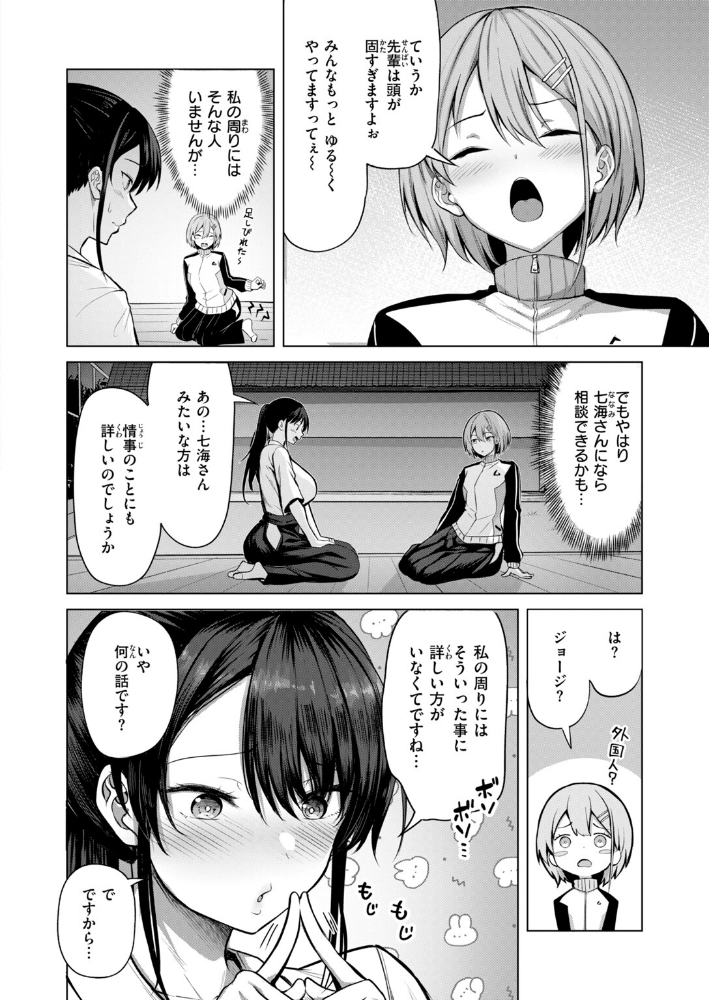 彼女の的前_sample_5