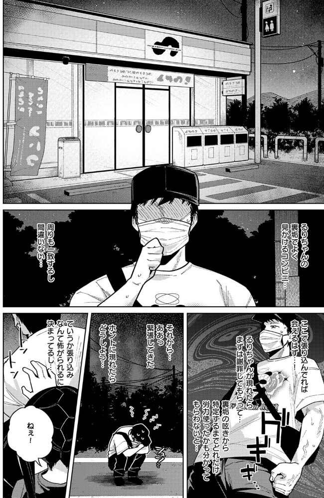 今日は僕だけのアイドル_sample_5