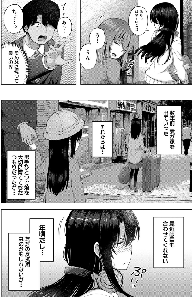 私たちもう赤ちゃん作れるよ？_sample_5