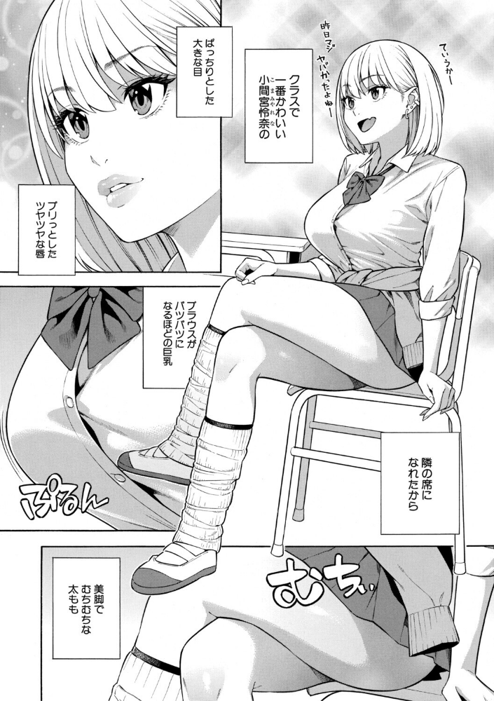 性欲モンスター三姉妹【1話試し読み付き】 ビッチなハーレム搾精_sample_5