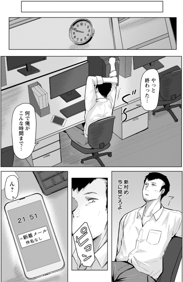 妻猥〜女たちの裏の顔〜_sample_5