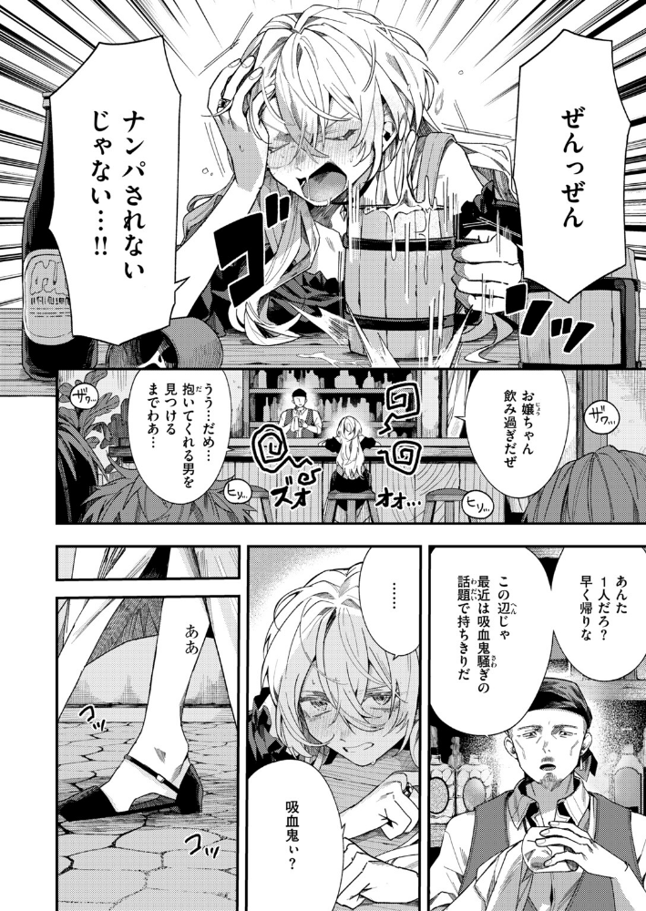 闇夜のきまぐれ_sample_5