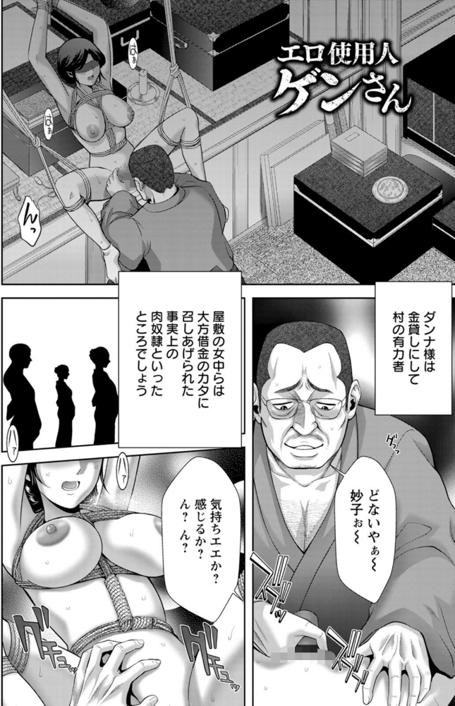 露マン盗人_sample_5