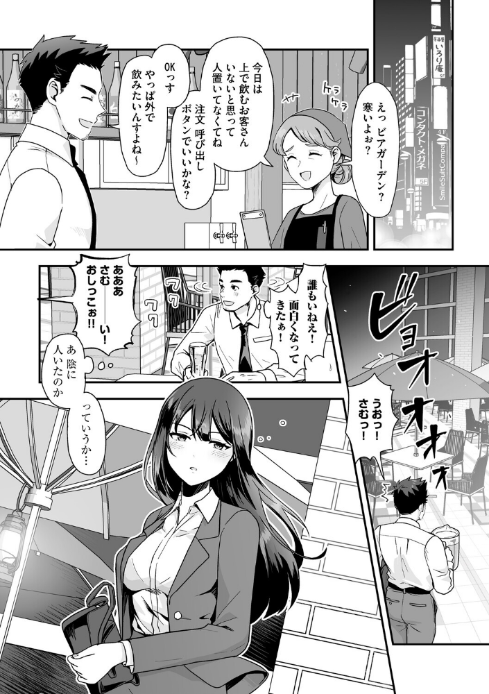 黒髪の女にはご注意を_sample_5