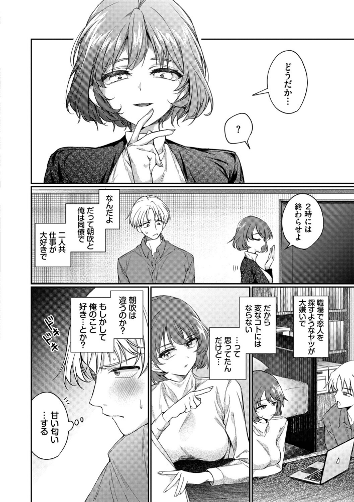 ワンナイト・エラー（単行本）【デジタル特装版】【FANZA限定版】_sample_5