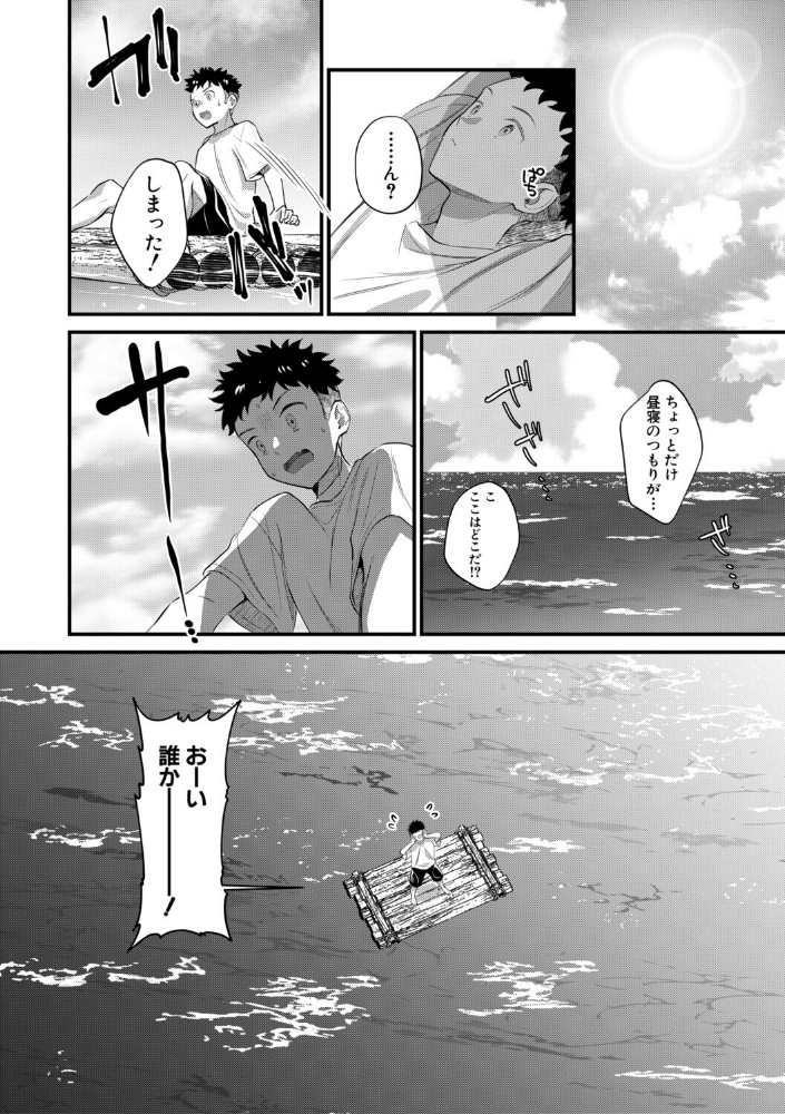 男子禁制 女だらけのハーレム島【1話試し読み付き】_sample_5