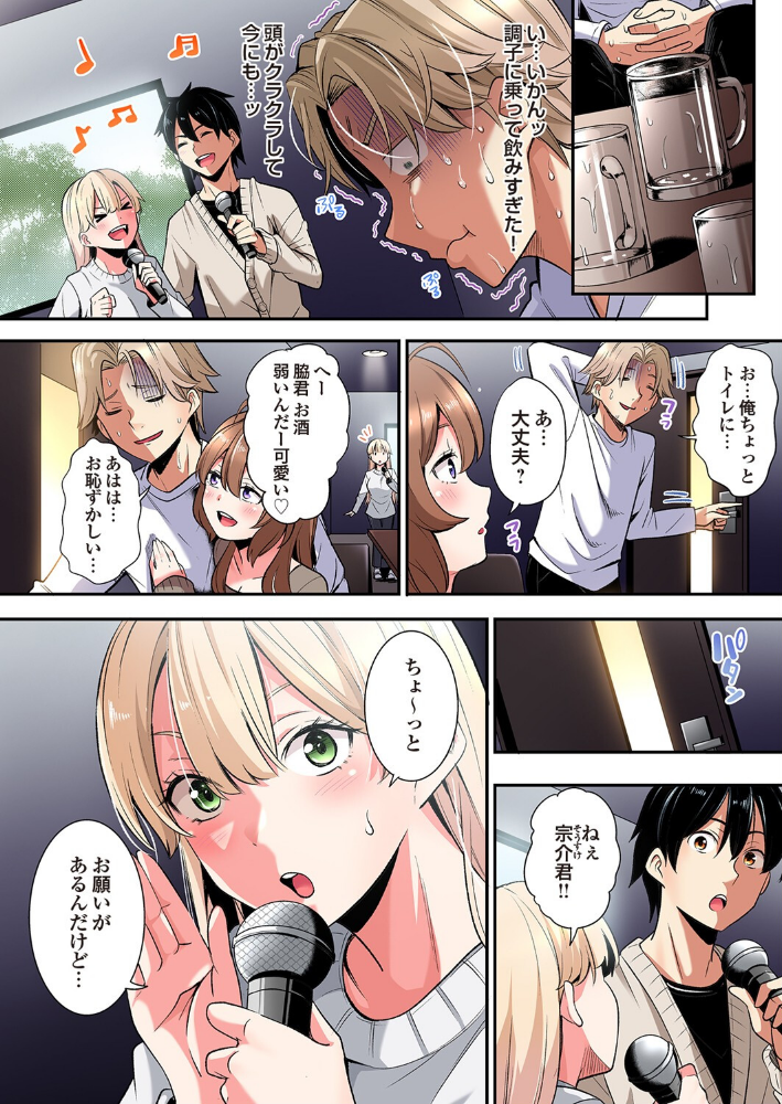ギャルママとパコパコSEX〜人妻の超絶テクにマジイキ絶頂！（52）_sample_5