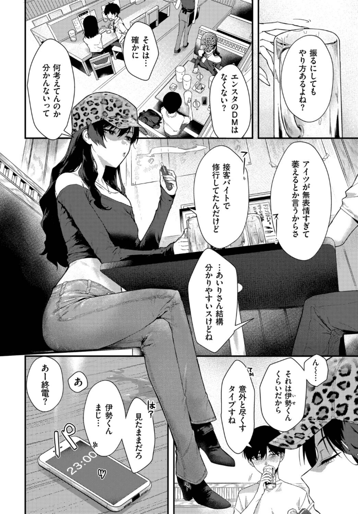 クールなあいりさんはわりと可愛い_sample_5