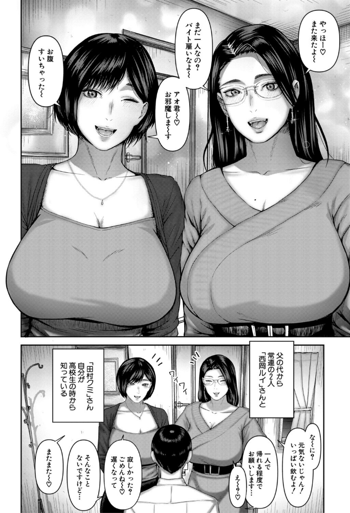人妻中出し肉交尾【1話試し読み付き】_sample_5