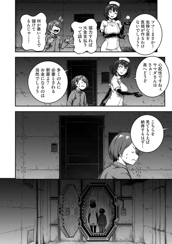 搾精病棟〜性格最悪のナースしかいない病院で射精管理生活〜 最終章（2）_sample_5