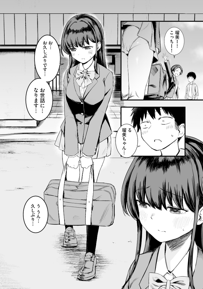 妹の友達がエロすぎる【FANZA特典付】_sample_5