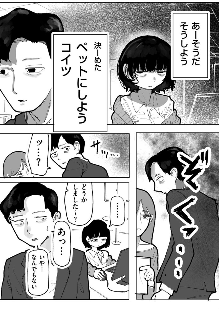 生意気上司をペットにしちゃお! 前編_sample_5