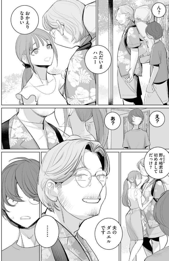 コミックホットミルク 濃いめ Vol.060_sample_5