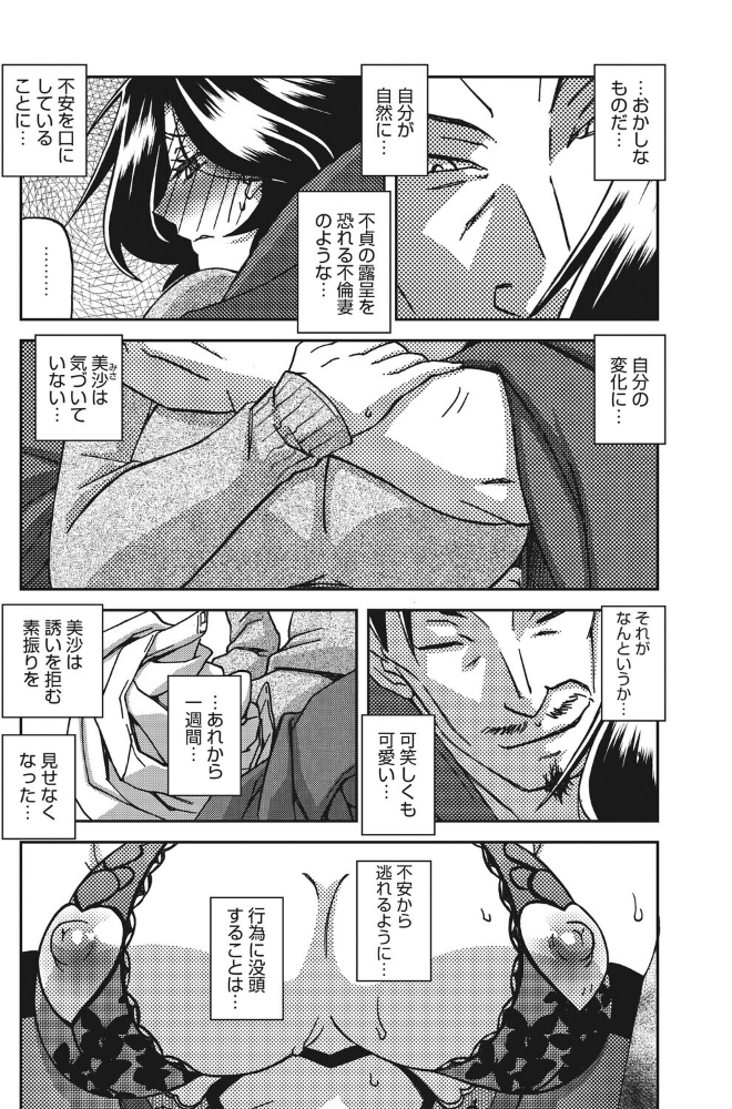 一夜の夢 千夜の幻 第八話_sample_5