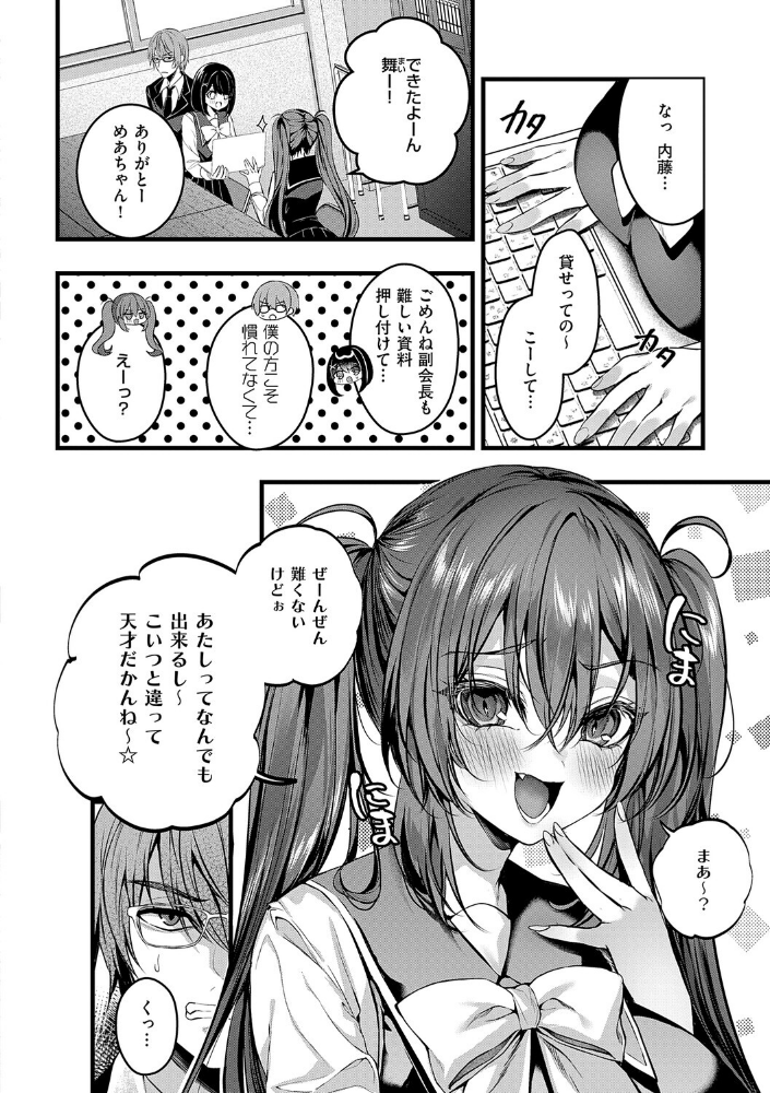 メロしゅぎッ◇あらも〜ど【デジタル特装版】_sample_5