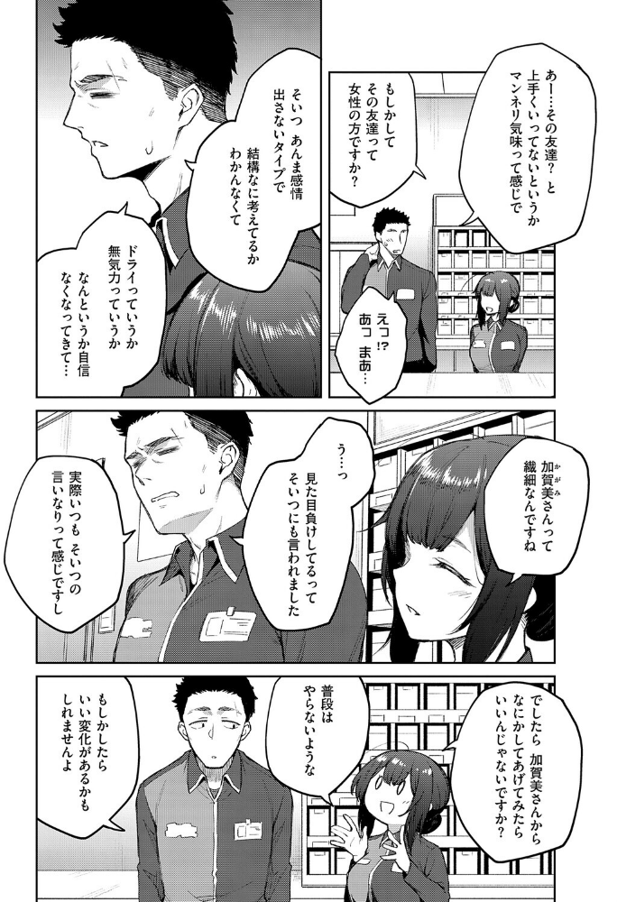 茉莉花【デジタル特装版】_sample_5