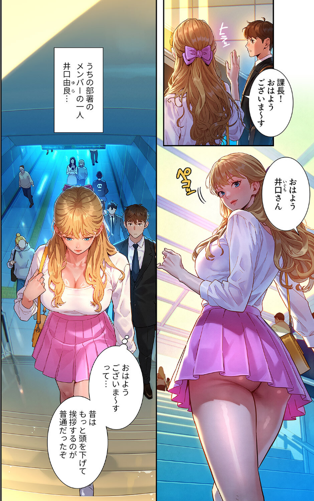 彼女いない歴10年なのに、特殊な性癖を持った美女たちが部下になりました【デジタル特装版】【FANZA特装版】1_sample_5