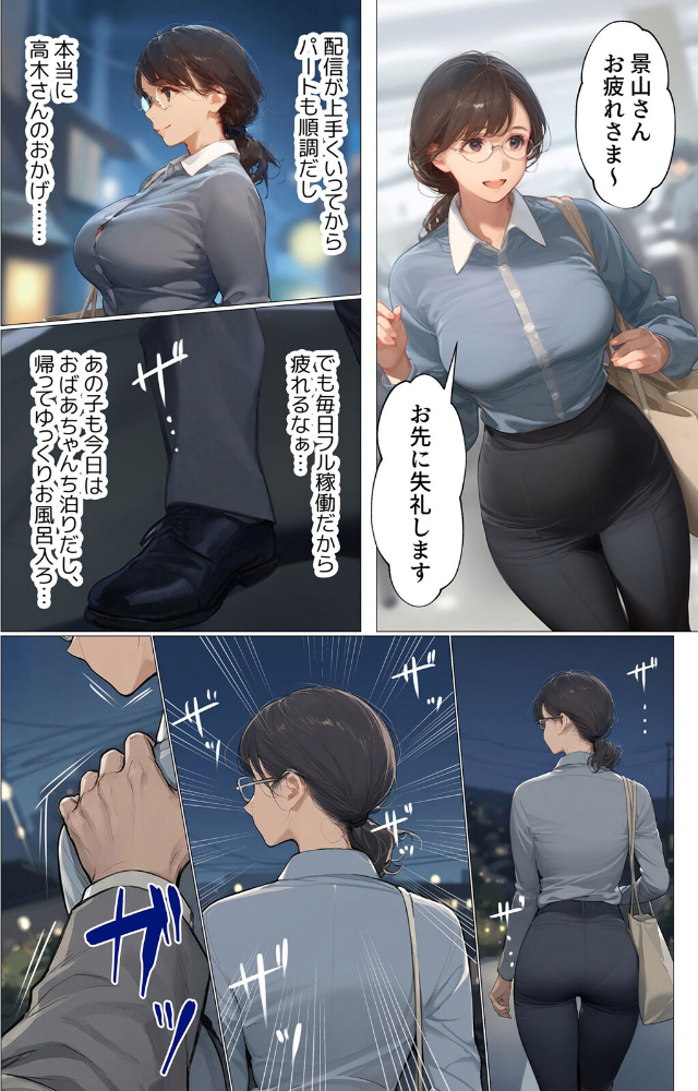 バ先のパート主婦（アラフォー・子持ち）旦那も知らない変態SEXで寝取り開発 6_sample_5