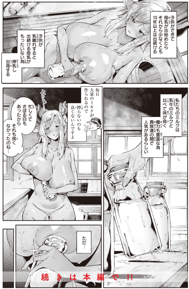 ヤリこみサーガ〜異世界性活記〜【デジタル版限定おまけ付き】_sample_5