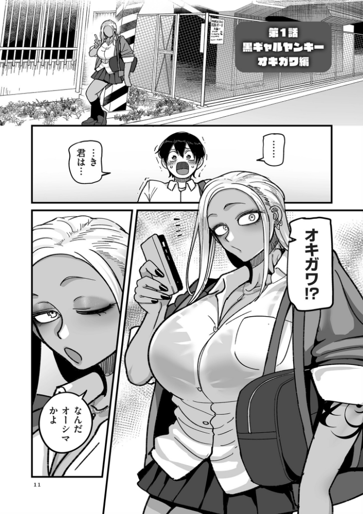 学園サポ日記 comix （1）【デジタル版限定特典付き】_sample_6