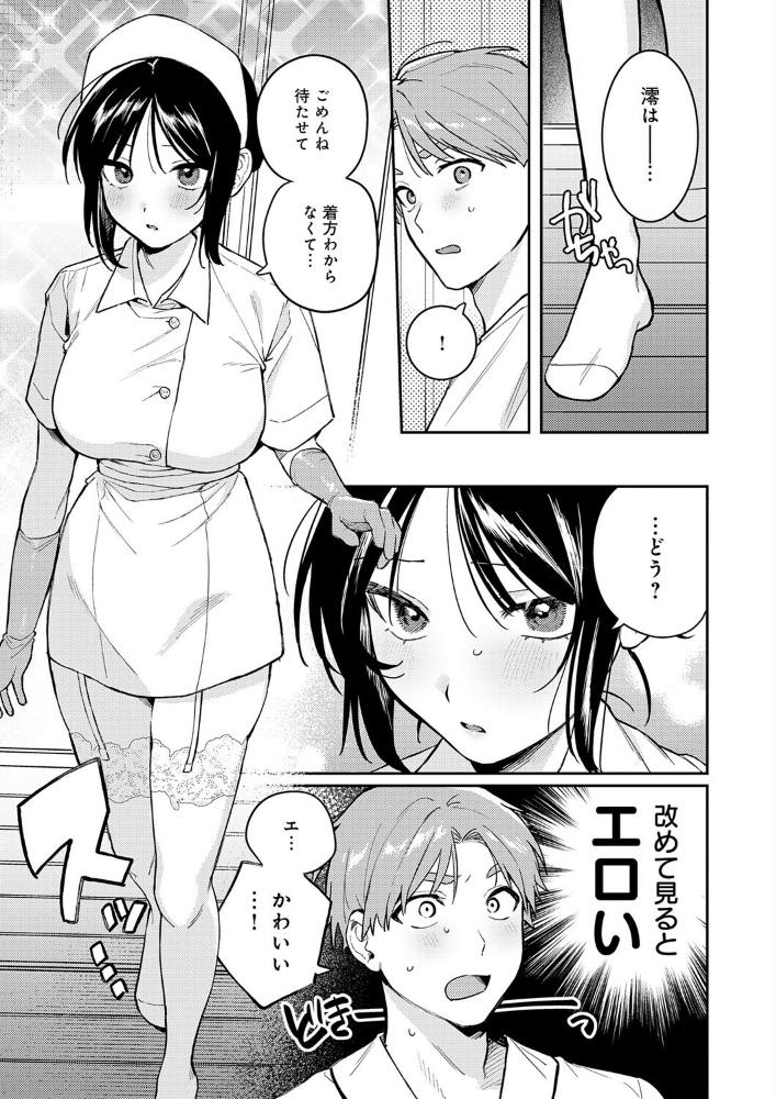 ぶつけて診せて。_sample_6
