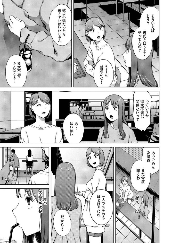 触れてはいけない熱【デジタル特装版】【FANZA限定版】_sample_6