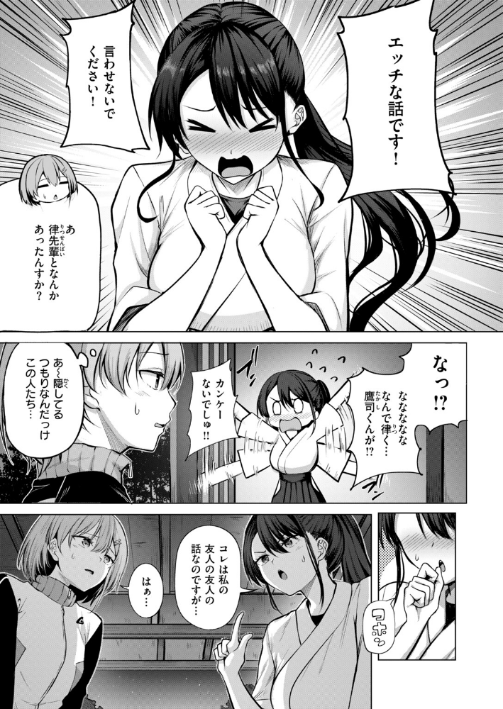 彼女の的前_sample_6